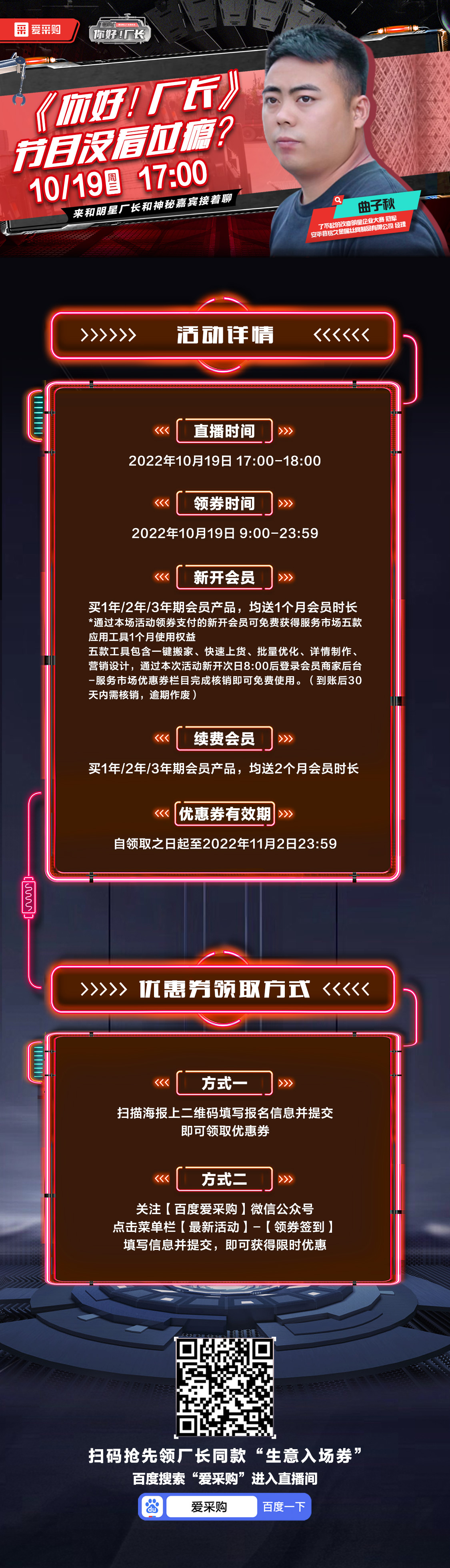 愛采購(gòu)