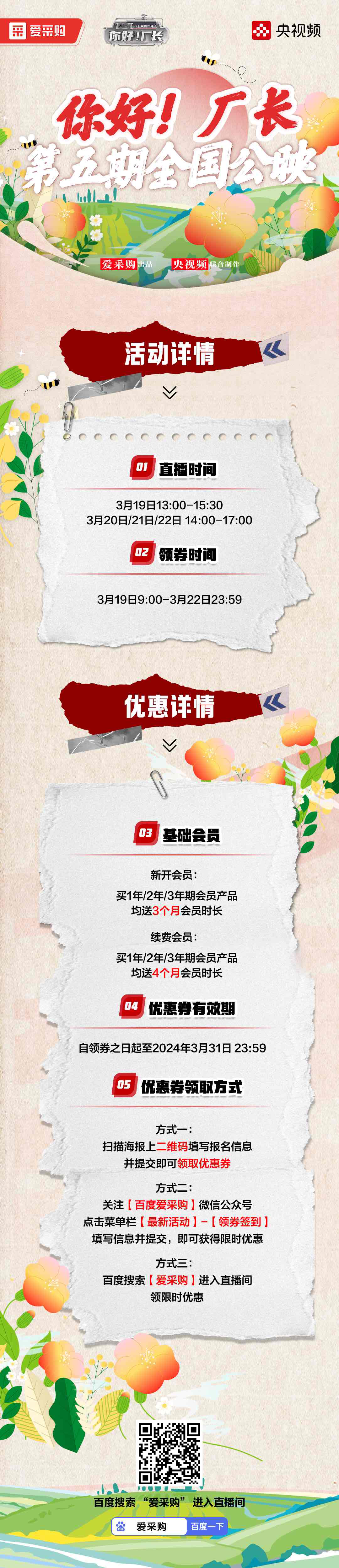 你好！廠長(zhǎng) 第五期全國(guó)公映.JPG